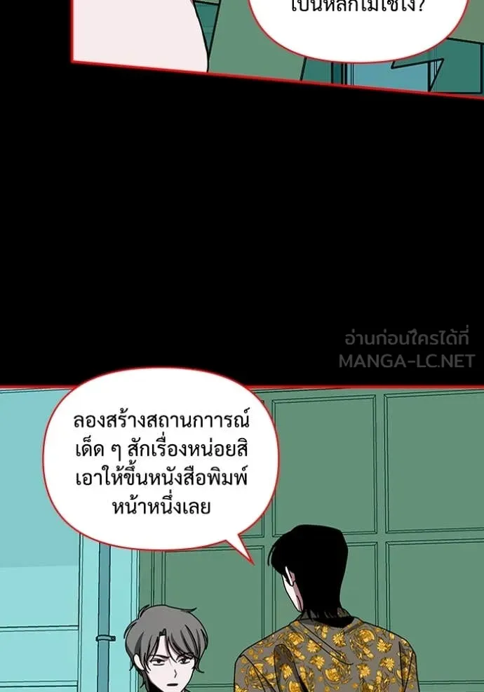 ฉันเนี่ยนะ ตอนที่ 39 รูปที่ 81
