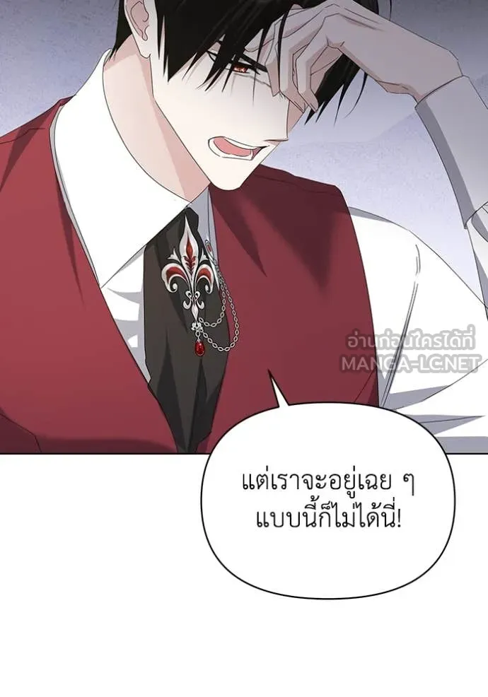 ชีวิตใหม่ในตระกูล ตอนที่ 71 รูปที่ 25