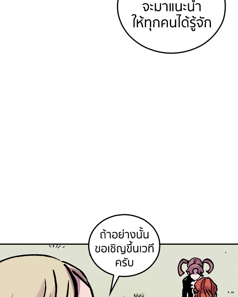เคลวาเทส อสูรจอมราชัน ตอนที่ 63 โรงเรียนเทวาซอร์เซน รูปที่ 124