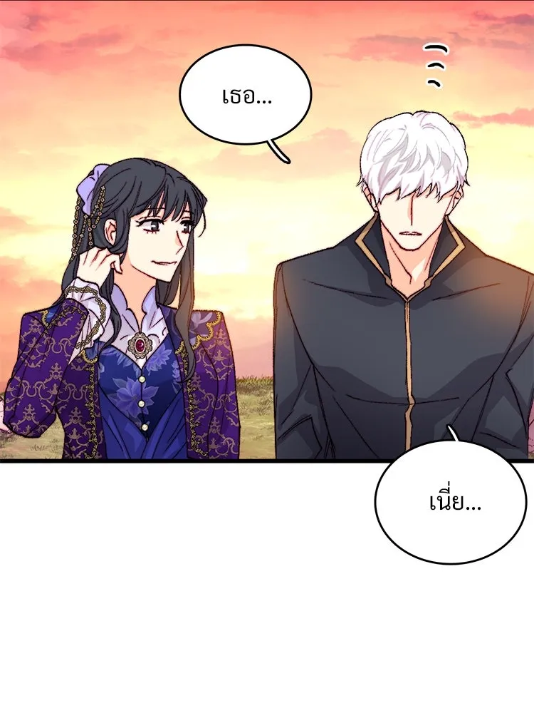 Bring the Love ตอนที่ 139 รูปที่ 67