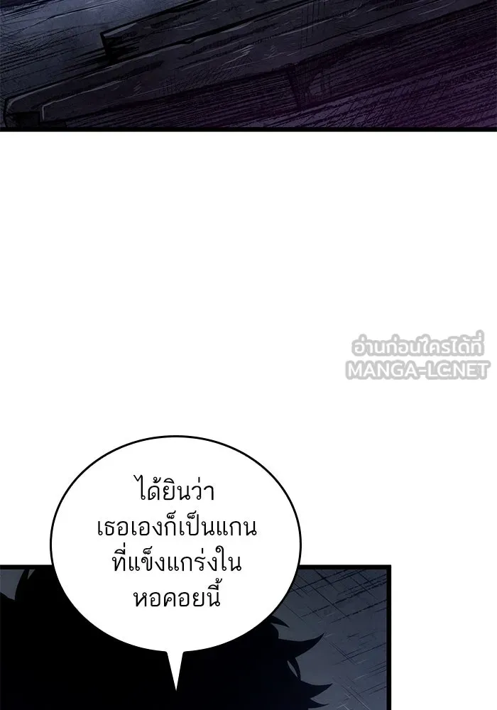 หลังวันสิ้นโลก ตอนที่ 109 รูปที่ 12