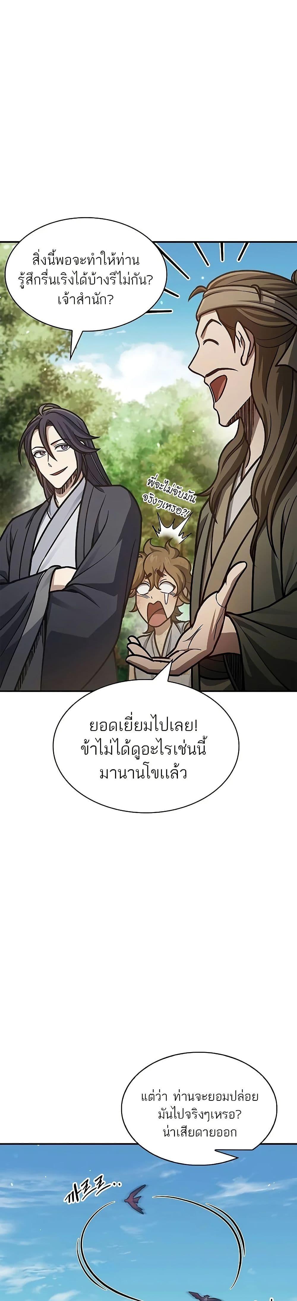 Manga-lc-com อ่านมังงะ อ่านการ์ตูน ออนไลน์ ฟรี Heavenly Grand Archive’s Young Master ตอนที่ 1 2 3 4 5 6 7 8 9 10 11 12 13 14 ฟรี ไม่มีโฆษณา Manga-lc - อ่าน มังงะ อ่าน การ์ตูน ออนไลน์ อ่านมังงะ ฟรี