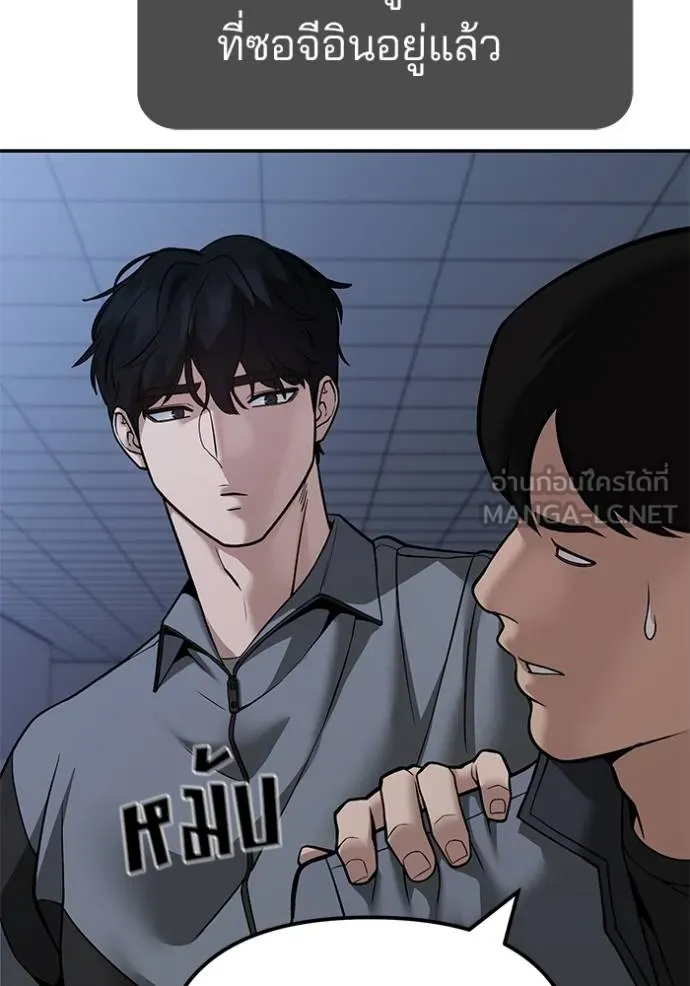 เลวฟาดเลว ตอนที่ 119 รูปที่ 138