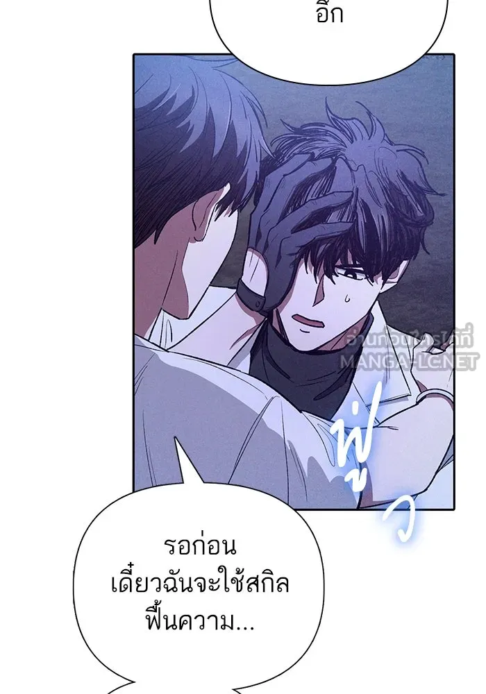 My S-Class Hunters ตอนที่ 145 หมอกสีน้ำเงิน (3) รูปที่ 102