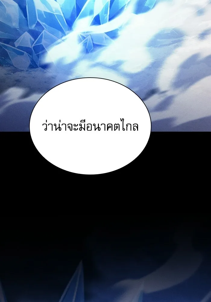 นักดาบอัจฉริยะจากอะคาเดมี ตอนที่ 131 รูปที่ 121