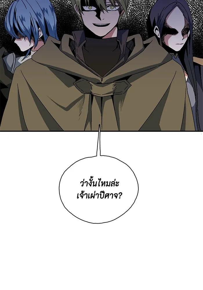 หนึ่งก้าวสู่เจ้ามาร ตอนที่ 1 การเริ่มต้นครั้งใหม่ (1) รูปที่ 305