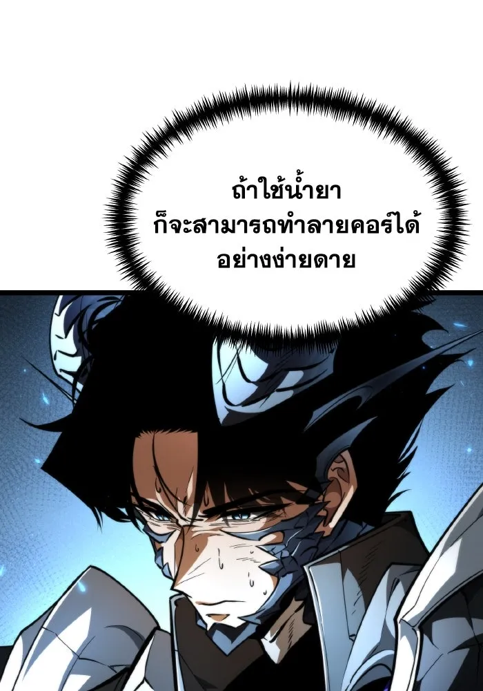 การแข่งขันของผู้เกิดใหม่ ตอนที่ 100 รูปที่ 77