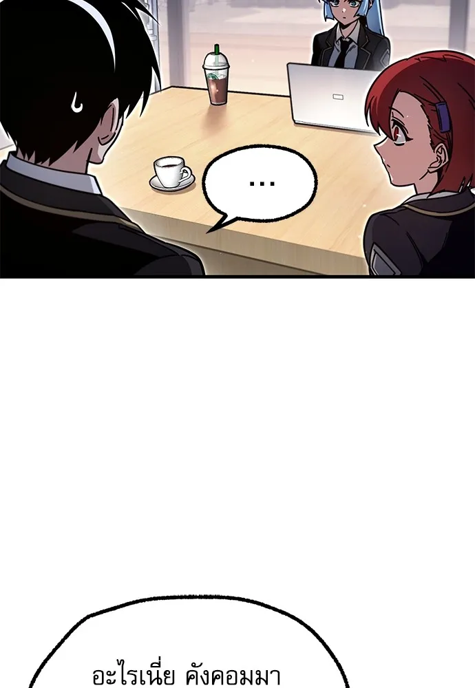 ชำแหละอะคาเดมีด้วยมีดแล่ปลา ตอนที่ 28 คราวนี้ก็ไม่ธรรมดา (3) รูปที่ 137