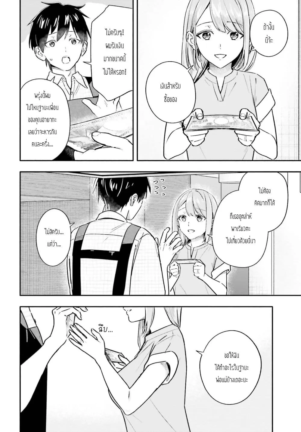 Manga-lc-com อ่านมังงะ อ่านการ์ตูน ออนไลน์ ฟรี Kaji Daikou no Arubaito wo Hajimetara Gakuen Ichi no Bishouj ตอนที่ 1 2 3 4 5 6 7 8 9 10 11 12 13 14 ฟรี ไม่มีโฆษณา Manga-lc - อ่าน มังงะ อ่าน การ์ตูน ออนไลน์ อ่านมังงะ ฟรี