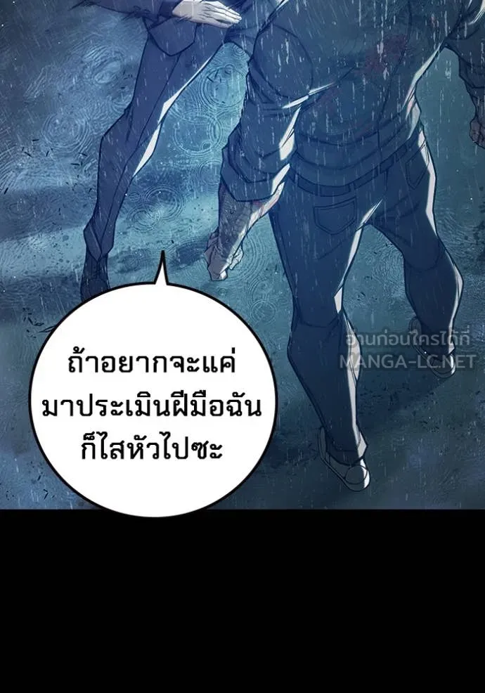 เยาวชนคนคุก ตอนที่ 63 รูปที่ 35