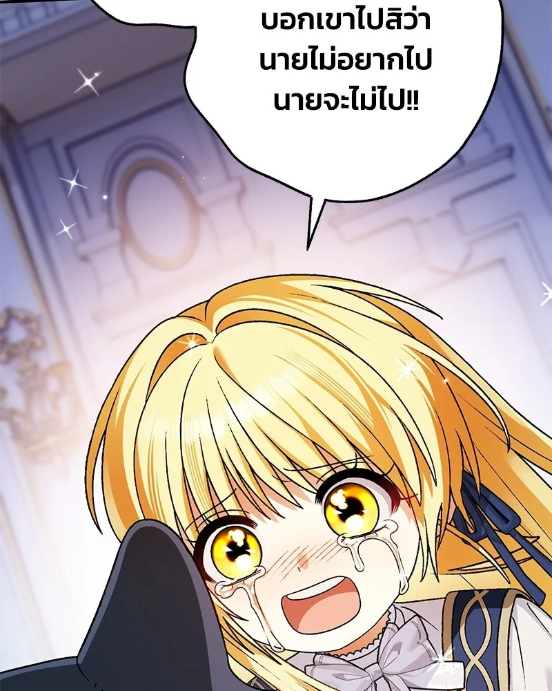 จุ๊บรัก คุณหมาป่า ตอนที่ 21 รูปที่ 128