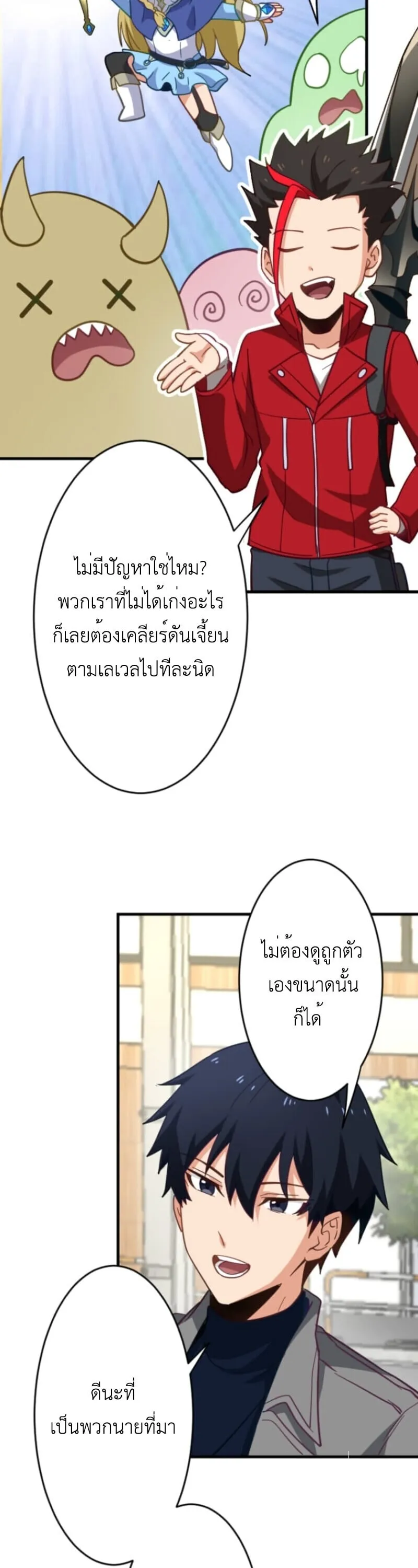 The Akashic Record Which Only I Can Read บ_นท_กจ_กรวาลท_ม_แค_ฉ_นมองเห_น ตอนที่ ตอนที่ 41 รูปที่ 40