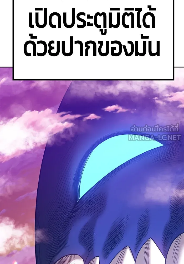 +99 ท่อนไม้พร้อมบวก ตอนที่ 30 รูปที่ 228