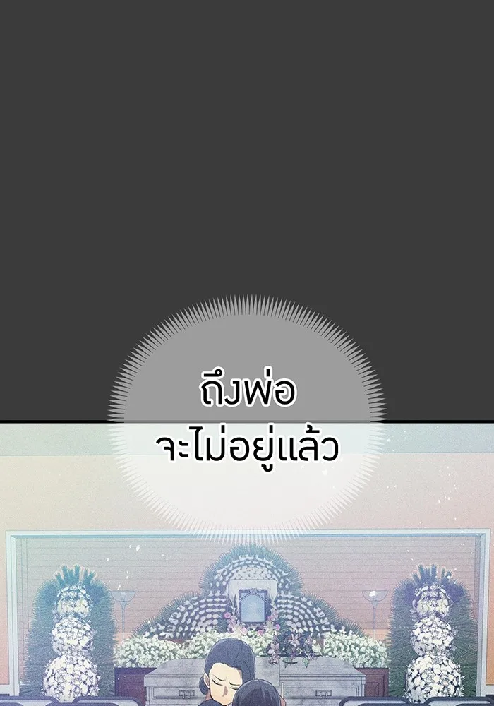 ฮันเตอร์สกิลโกง ตอนที่ 6 เยี่ยมเยือน รูปที่ 146