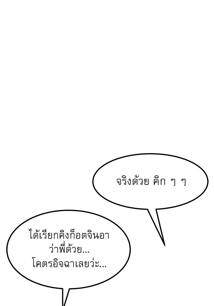 Double Click ตอนที่ 60 รูปที่ 4