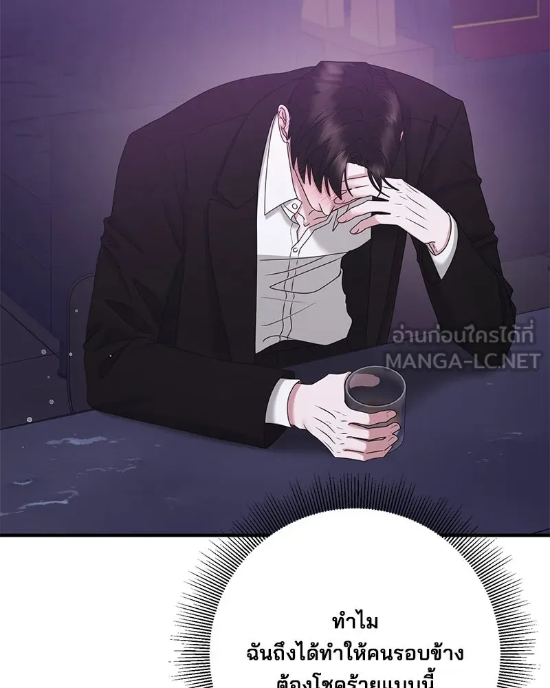 สามีที่ไม่ได้ขอ ตอนที่ 41 รูปที่ 84