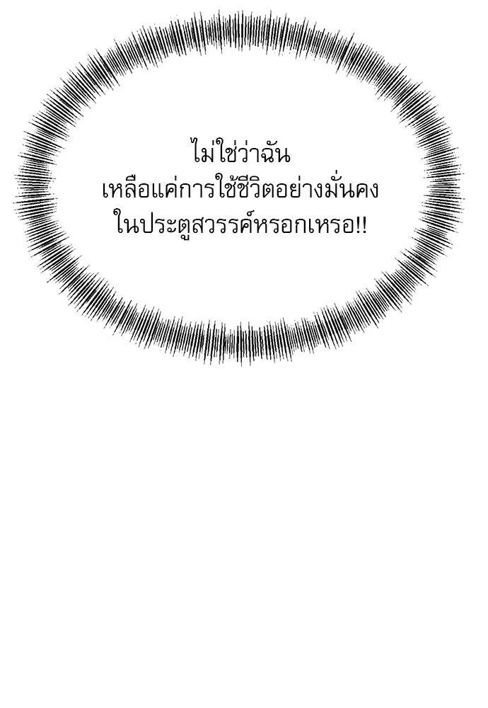 ก็อบลินเลเวล 999 ตอนที่ 2 รูปที่ 116