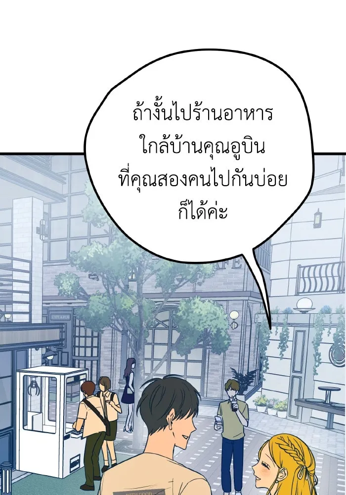 รักนี้ไม่มีรีไซเคิล ตอนที่ 17 รูปที่ 11