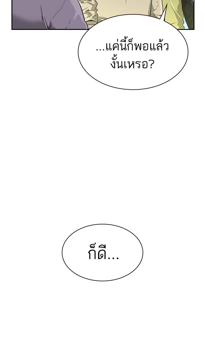 To not die ตอนที่ 40 รูปที่ 104