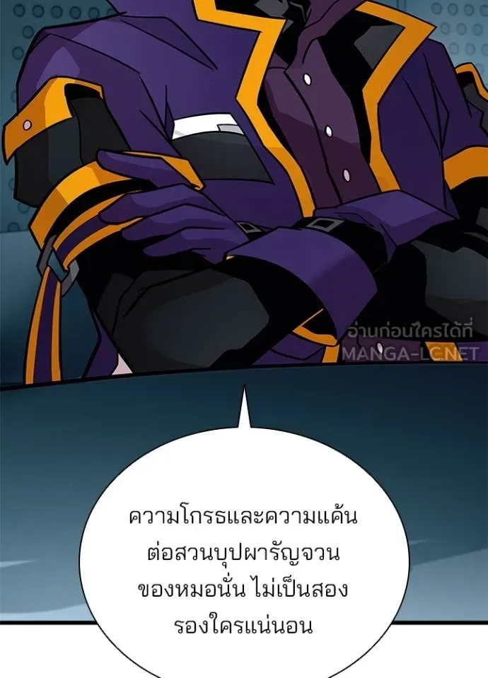 Villain to kill ตอนที่ 201 รูปที่ 28