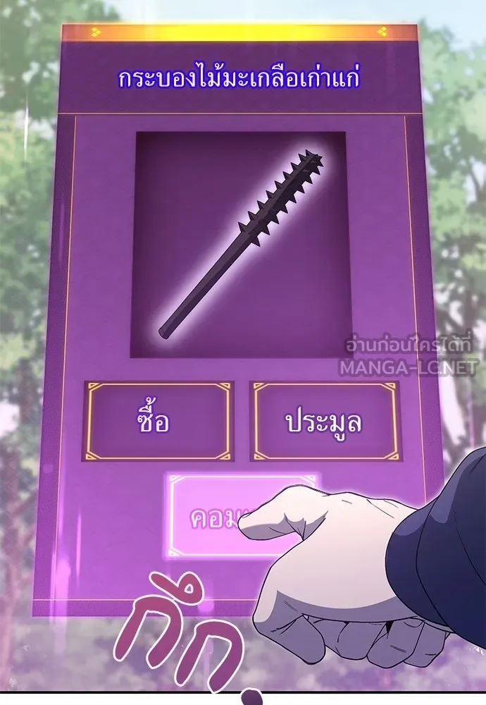 ผู้เชี่ยวชาญวันสิ้นโลก ตอนที่ 30 รูปที่ 30