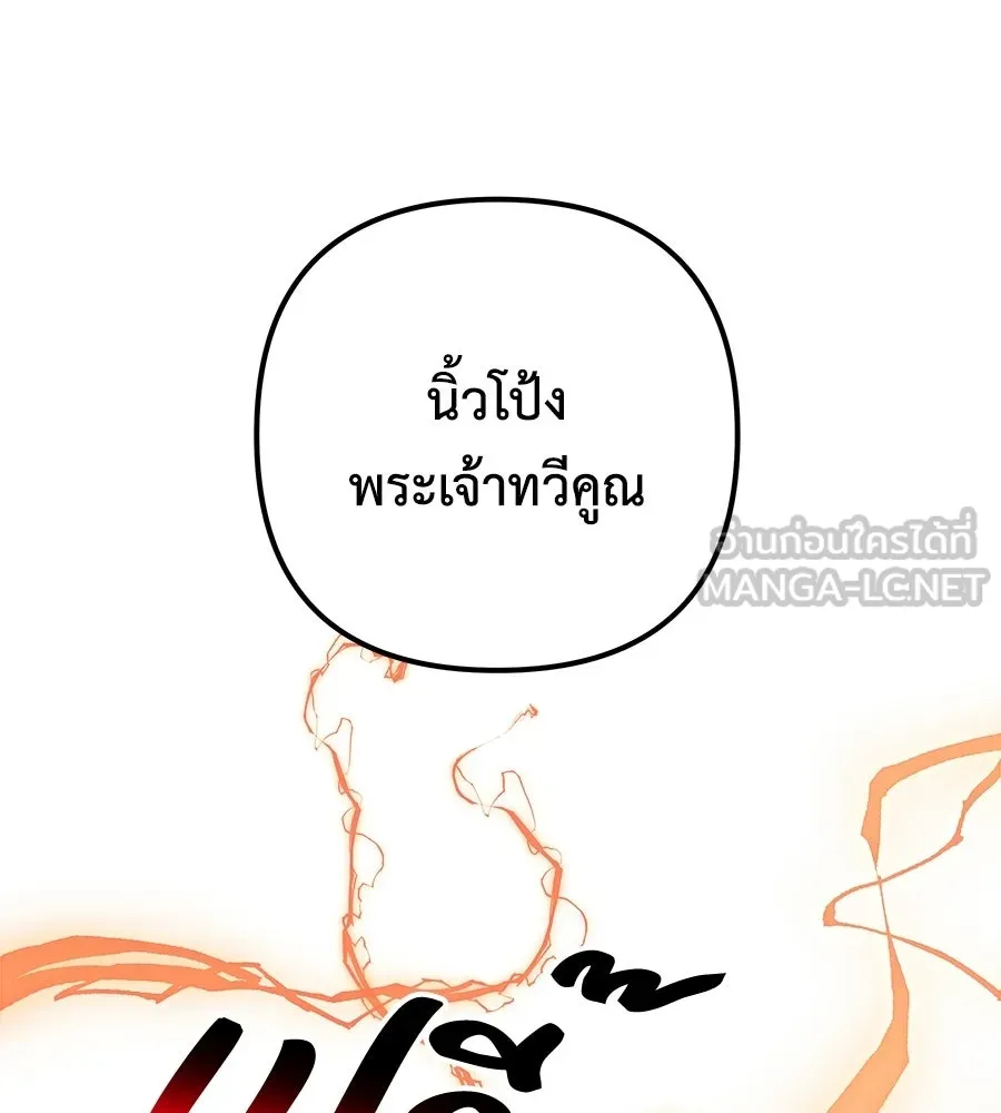 สัปดาห์นี้งดอัปตอนใหม่ ตอนที่ 106 รูปที่ 78