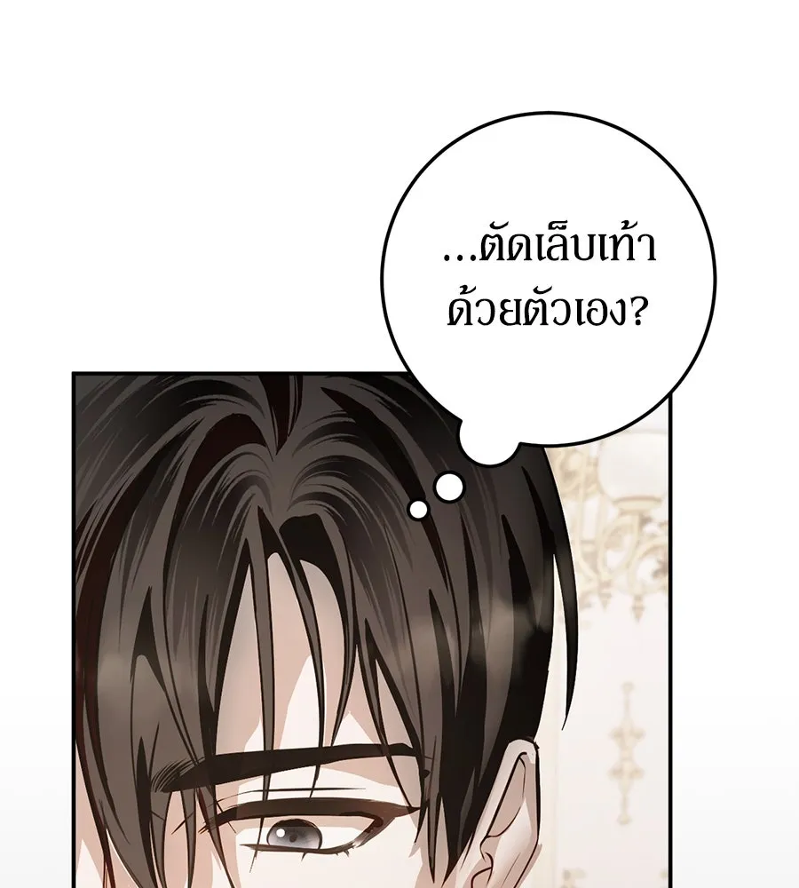 เบื้องหลังรอยยิ้มของเจ้าหญิง ตอนที่ 6 รูปที่ 91