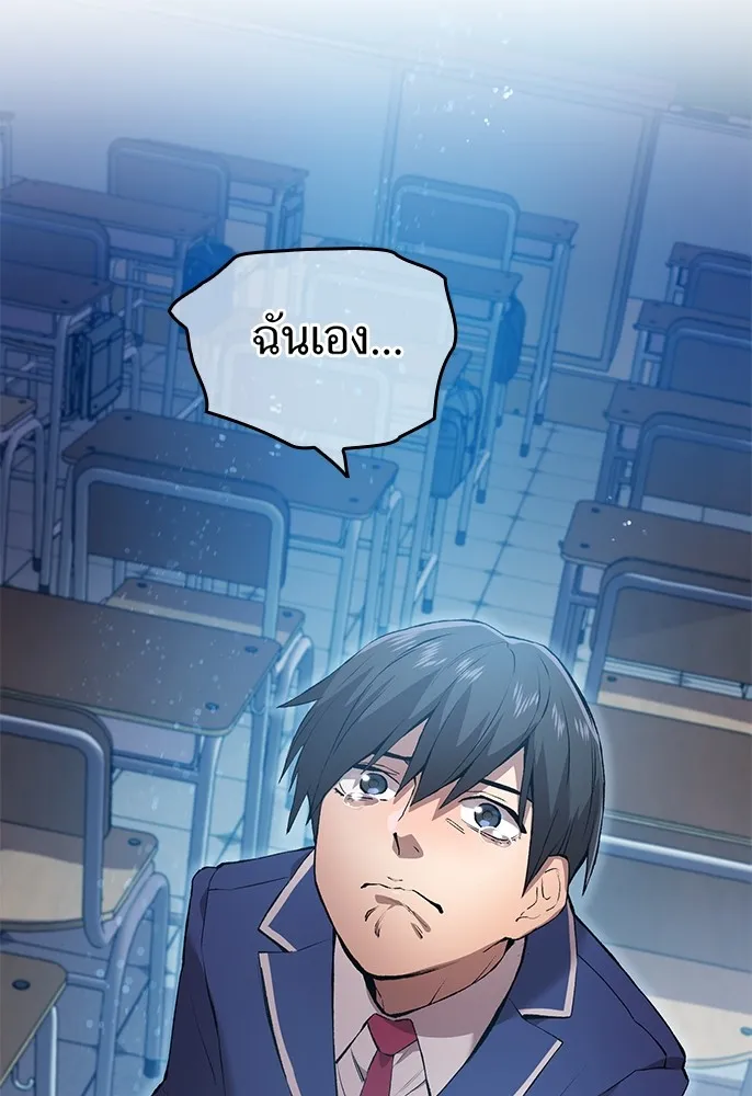 ฮันเตอร์สกิลโกง ตอนที่ 1 นักเรียนสอบตกผู้ว่างเปล่า รูปที่ 53