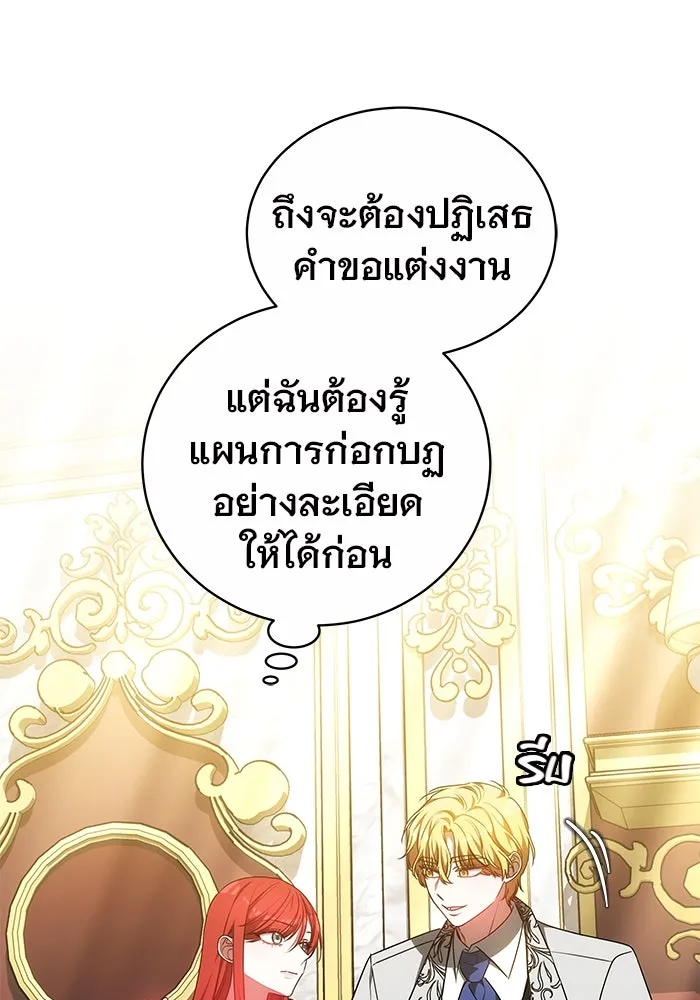 เหตุผลที่ฉันนอกใจ ตอนที่ 62 รูปที่ 92