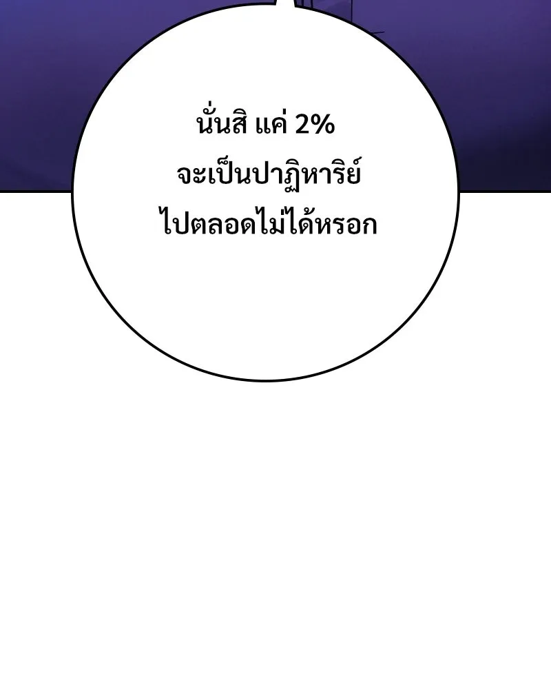 บอกมาค่าตัวเท่าไหร่ ตอนที่ 14 รูปที่ 208