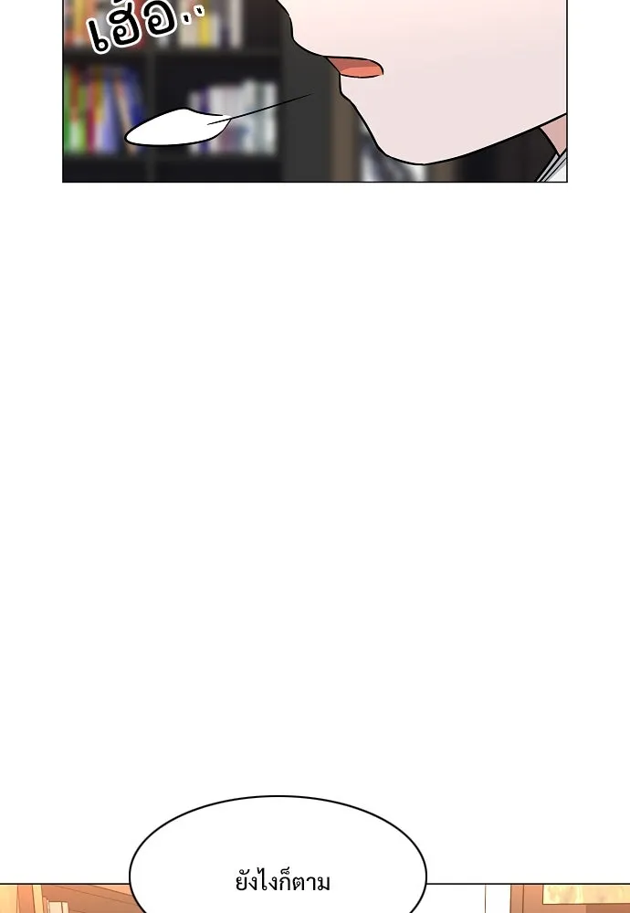 JAKDU ตอนที่ 55 รูปที่ 136