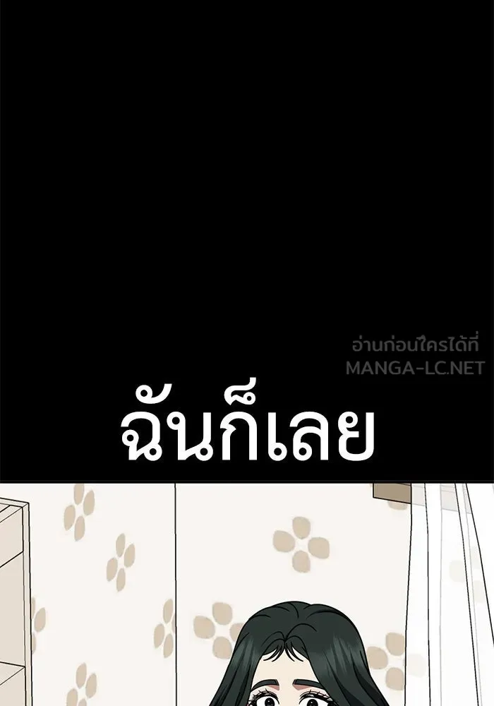 ช่วยเปลี่ยนฉันที ตอนที่ 254. ซีซัน 2 รูปที่ 78