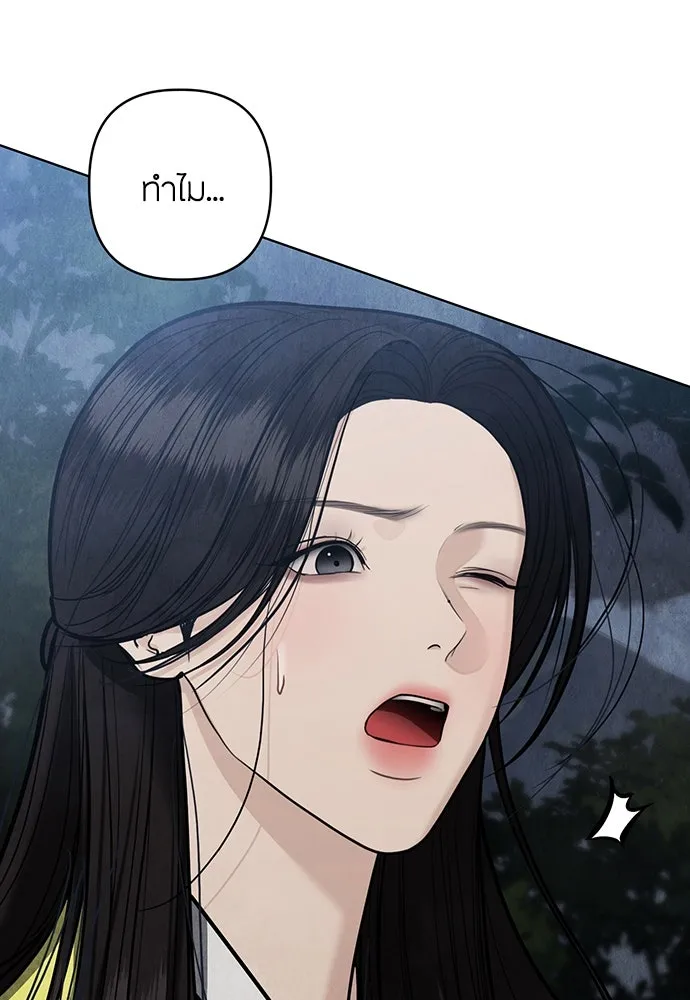 ความลับของสาวร่างทรง ตอนที่ 44 รูปที่ 43