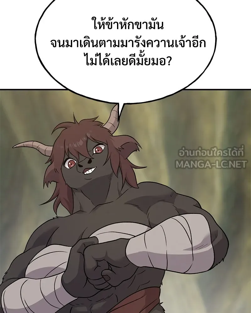 ปลูกผักพิชิตหอคอย ตอนที่ 44 รูปที่ 165