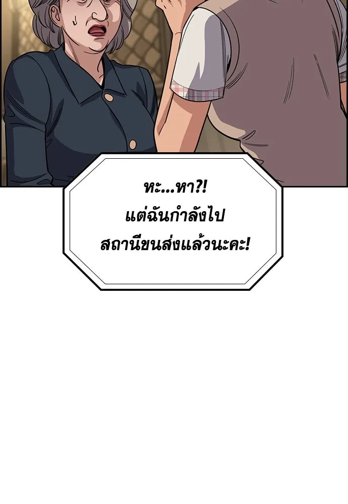 การศึกษาที่แท้จริง ตอนที่ 257 รูปที่ 122