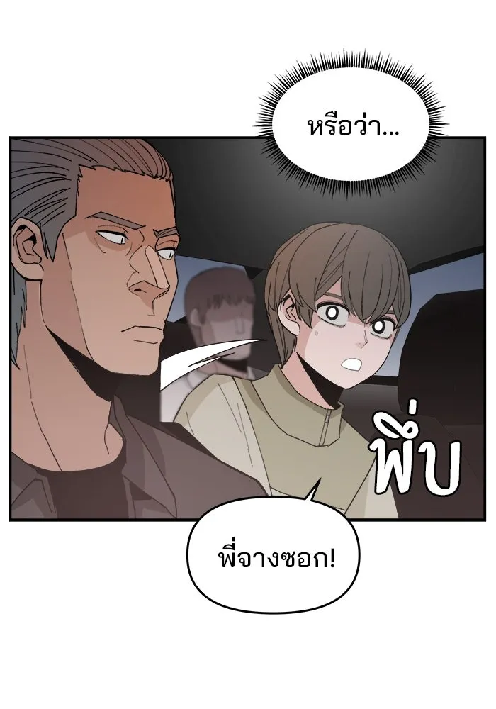 ห้องเรียนสาวแสบ ตอนที่ 74 รูปที่ 82