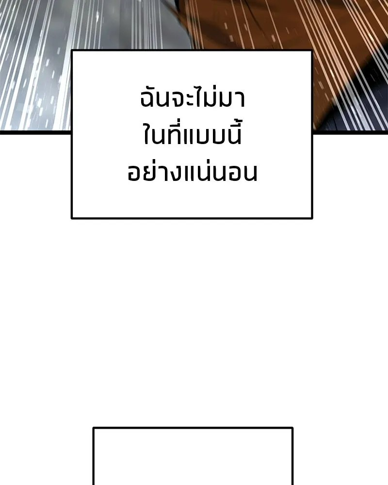 โทษที พื้นที่นี้ห้ามออก ตอนที่ 78 รูปที่ 115