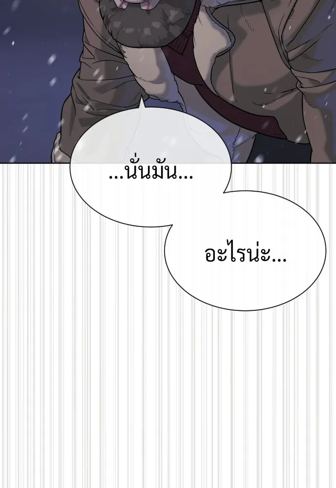 นักฆ่าย้อนวัย ตอนที่ 129 รูปที่ 280