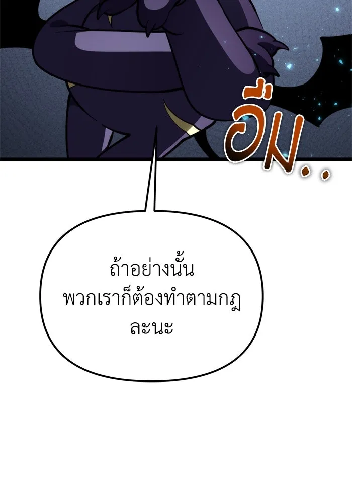 การแข่งขันของผู้เกิดใหม่ ตอนที่ 85 รูปที่ 98