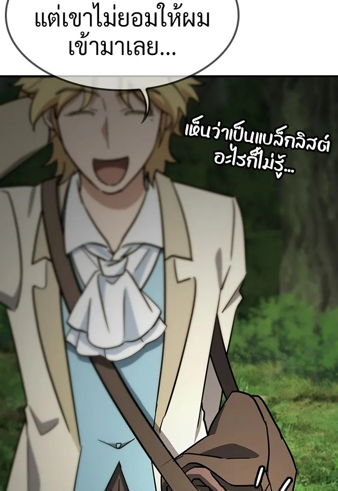 คลินิกสัตว์ต่างโลกของคิมโอจิน ตอนที่ 20 รูปที่ 11
