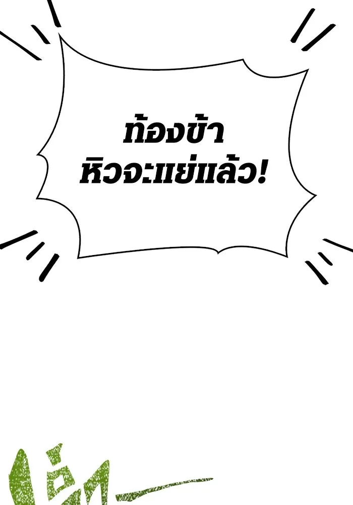 เอาชีวิตรอดในเกมฉบับคนเถื่อน ตอนที่ 92 นักล่ามังกร รูปที่ 68