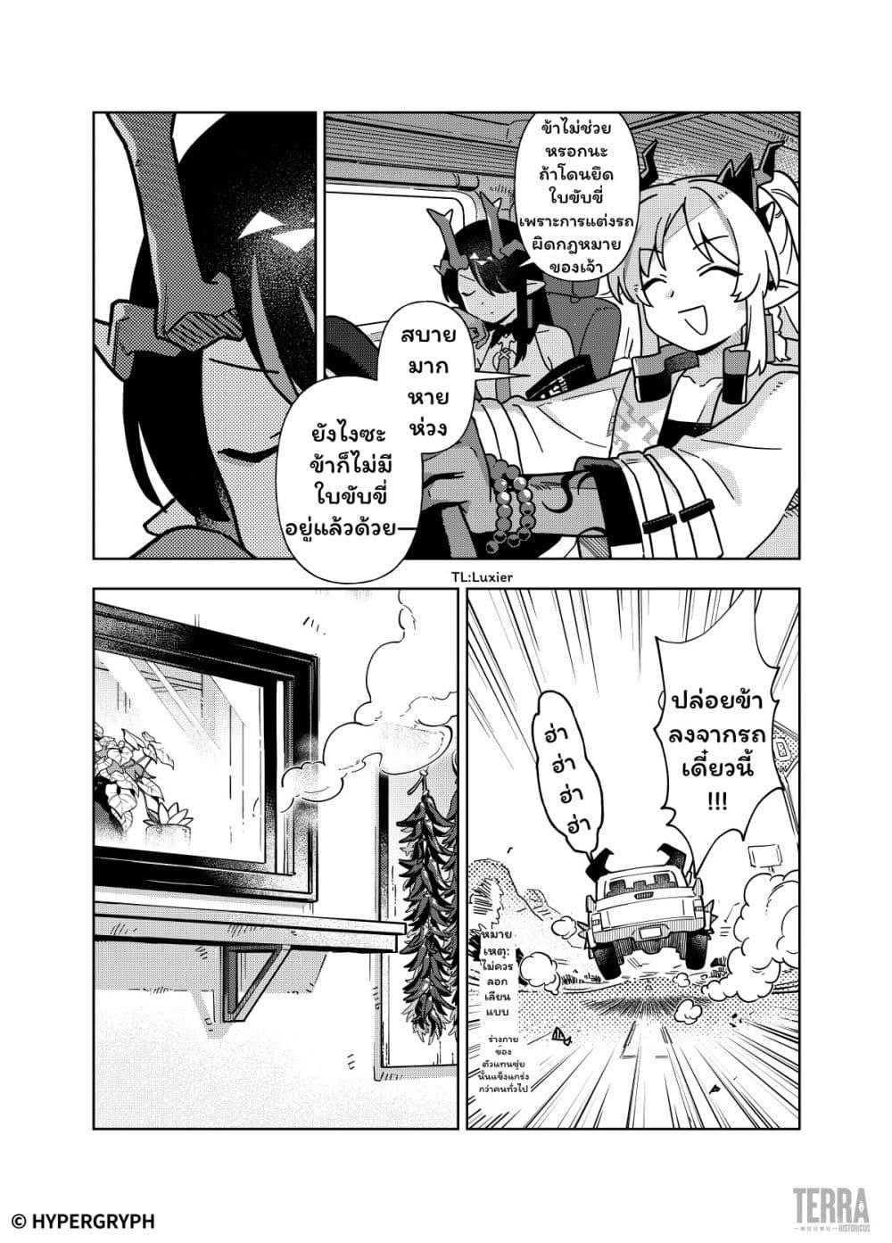 Manga-lc-com อ่านมังงะ อ่านการ์ตูน ออนไลน์ ฟรี Arknights Sui’s Daily Slices ตอนที่ 1 2 3 4 5 6 7 8 9 10 11 12 13 14 ฟรี ไม่มีโฆษณา Manga-lc - อ่าน มังงะ อ่าน การ์ตูน ออนไลน์ อ่านมังงะ ฟรี
