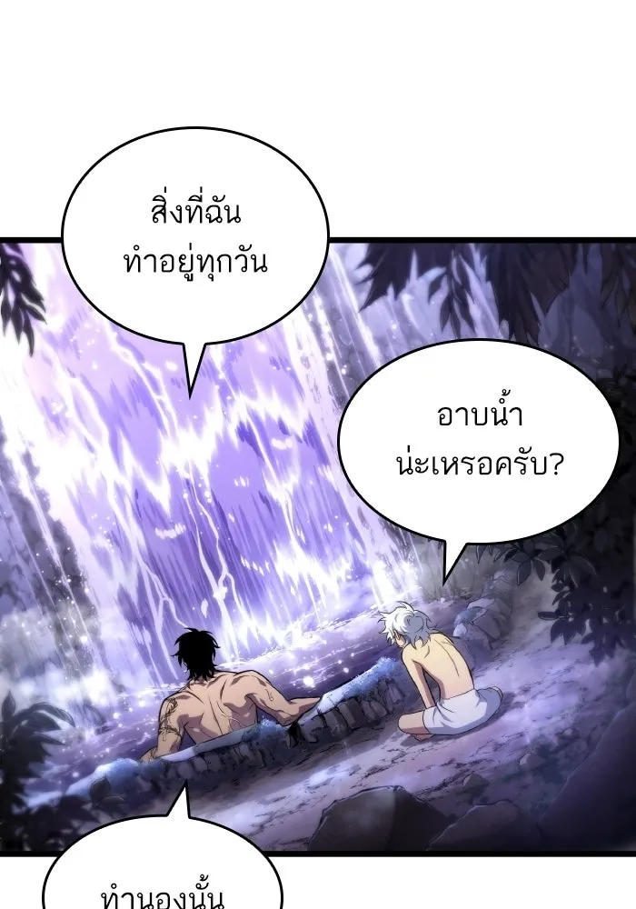 หลังวันสิ้นโลก ตอนที่ 195 รูปที่ 53