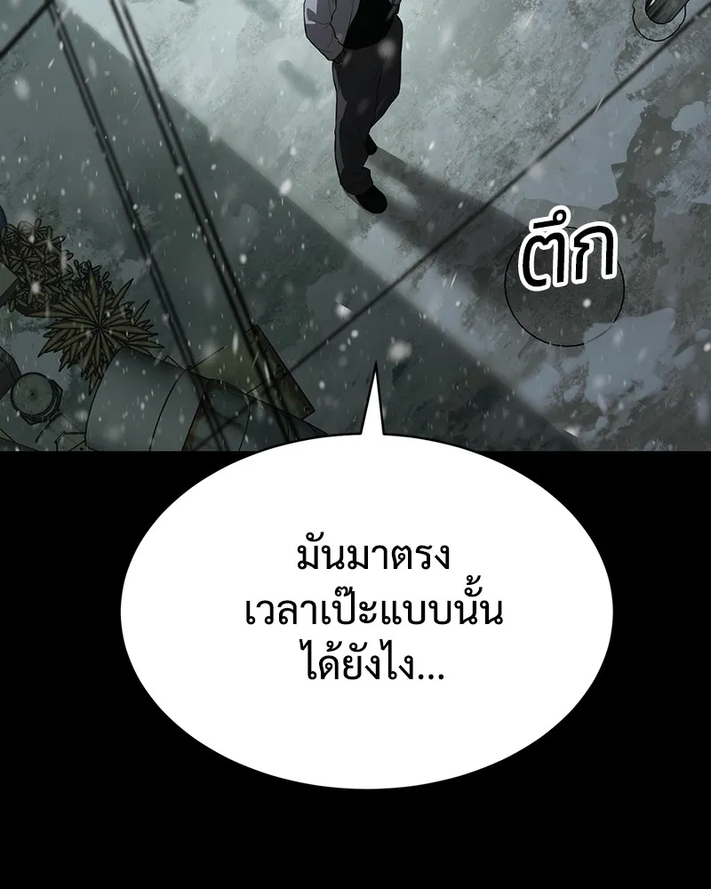 แบคXX ตอนที่ 70 รูปที่ 239