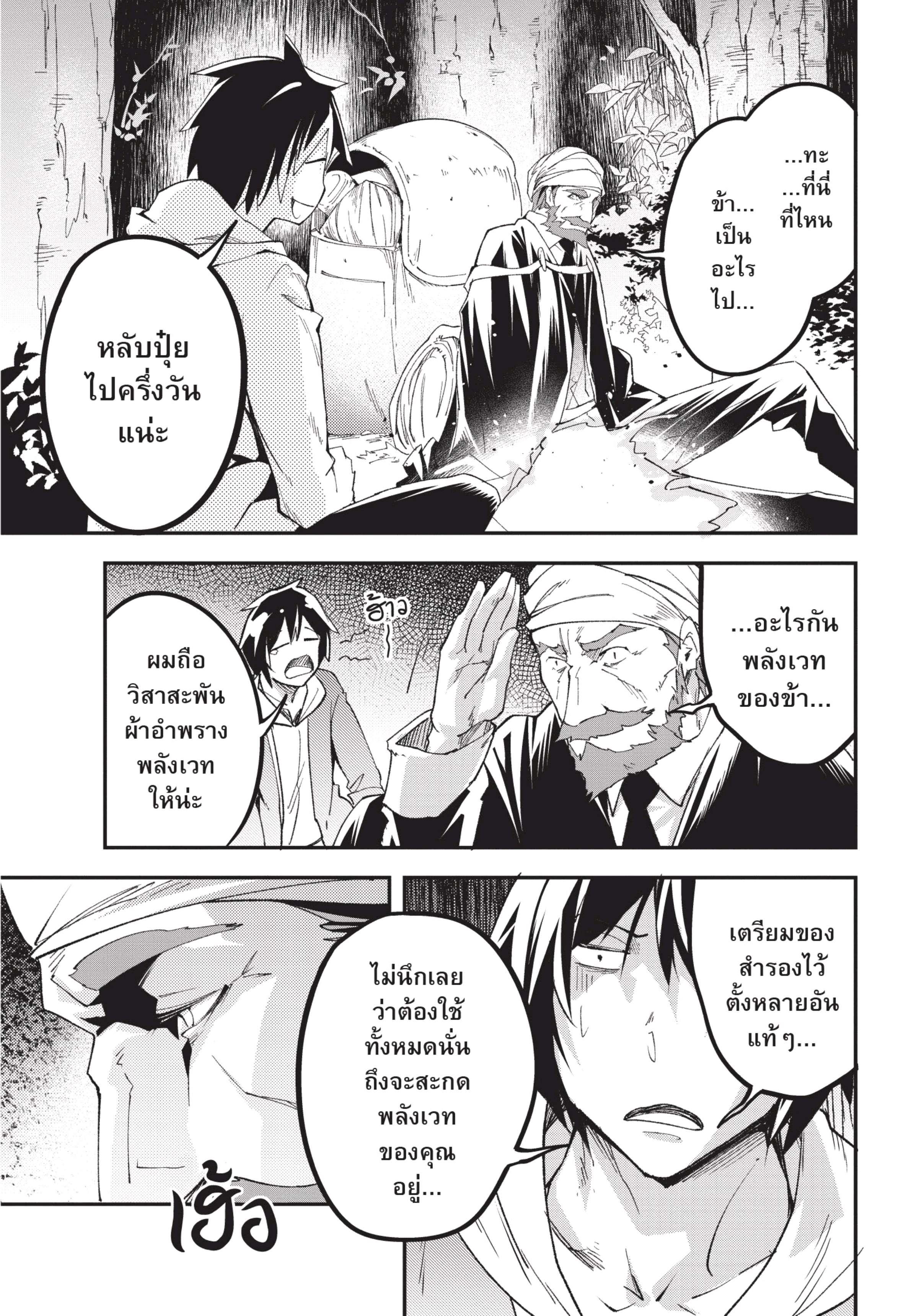 Manga-lc-com อ่านมังงะ อ่านการ์ตูน ออนไลน์ ฟรี Lv999 no Murabito ชาวบ้าน LV999 ตอนที่ 1 2 3 4 5 6 7 8 9 10 11 12 13 14 ฟรี ไม่มีโฆษณา Manga-lc - อ่าน มังงะ อ่าน การ์ตูน ออนไลน์ อ่านมังงะ ฟรี