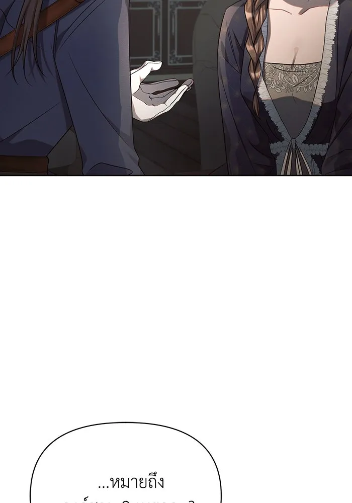 แอชสตาร์ต ตอนที่ 17 รูปที่ 61