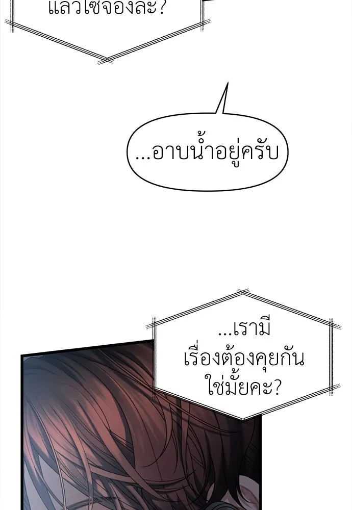 ปรารถนารักอันงดงาม ตอนที่ 85 รูปที่ 10