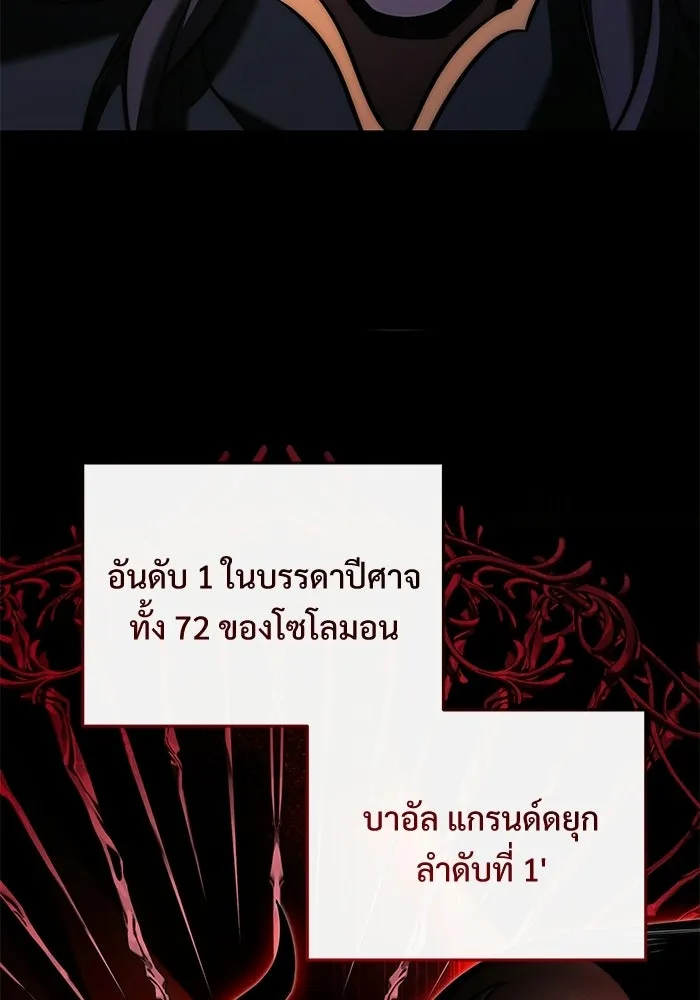 อัศวินดำล่าท้าเวลา ตอนที่ 49 รูปที่ 46