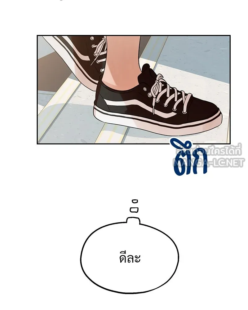 Pyramid Game เกมพีระมิด ตอนที่ 7 รูปที่ 39