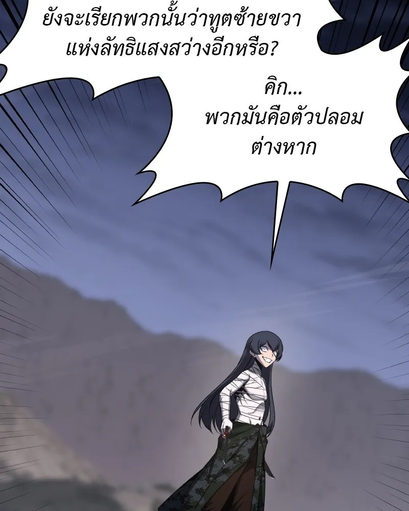 เกิดอีกทีเป็นว่าที่ประมุขลัทธิมาร ตอนที่ 84 รูปที่ 112